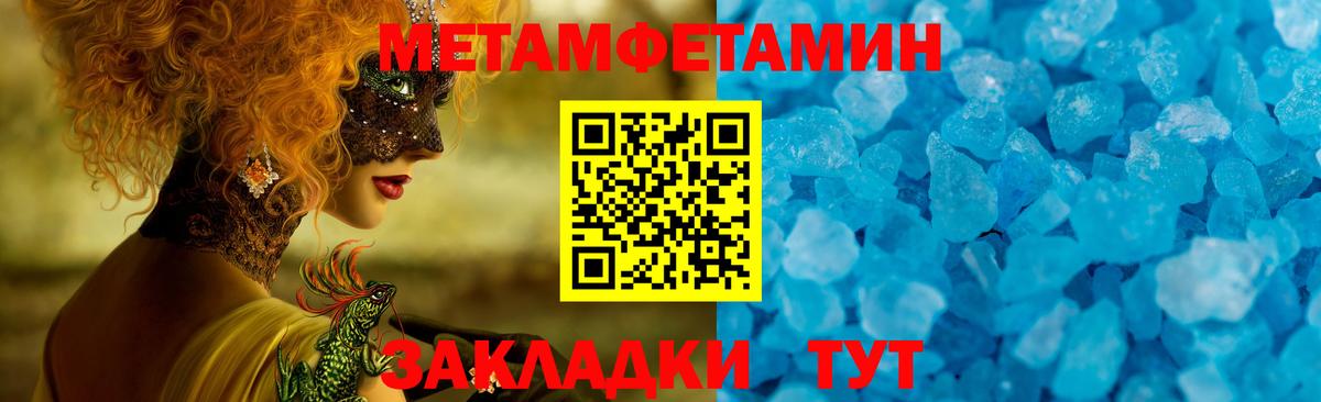 Феодосия  Амфетамин Розовый  АМФЕТАМИН  Вход с VPN 