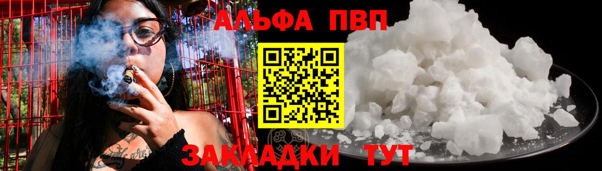 Alpha-PVP крисы CK Феодосия