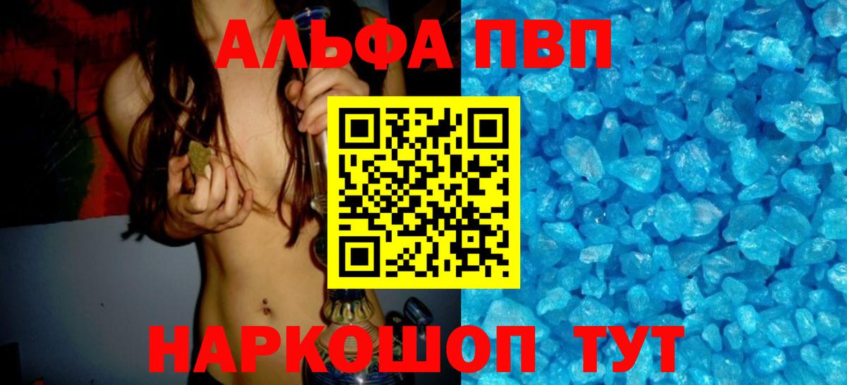 Alpha PVP  A-PVP крисы CK  Вход с VPN  Феодосия  Alfa_PVP СК 