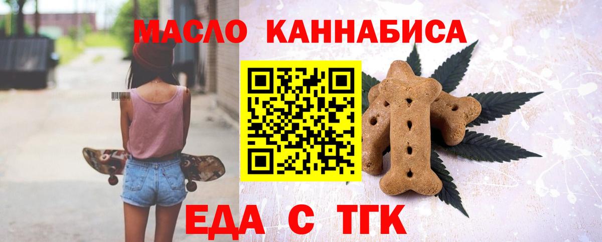 Canna-Cookies конопля Феодосия
