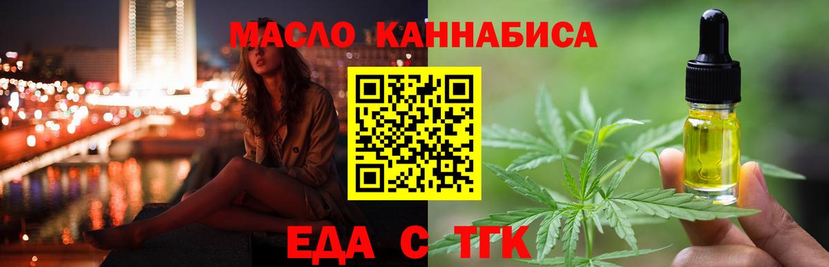 Cannafood конопля  Вход с VPN  Феодосия 