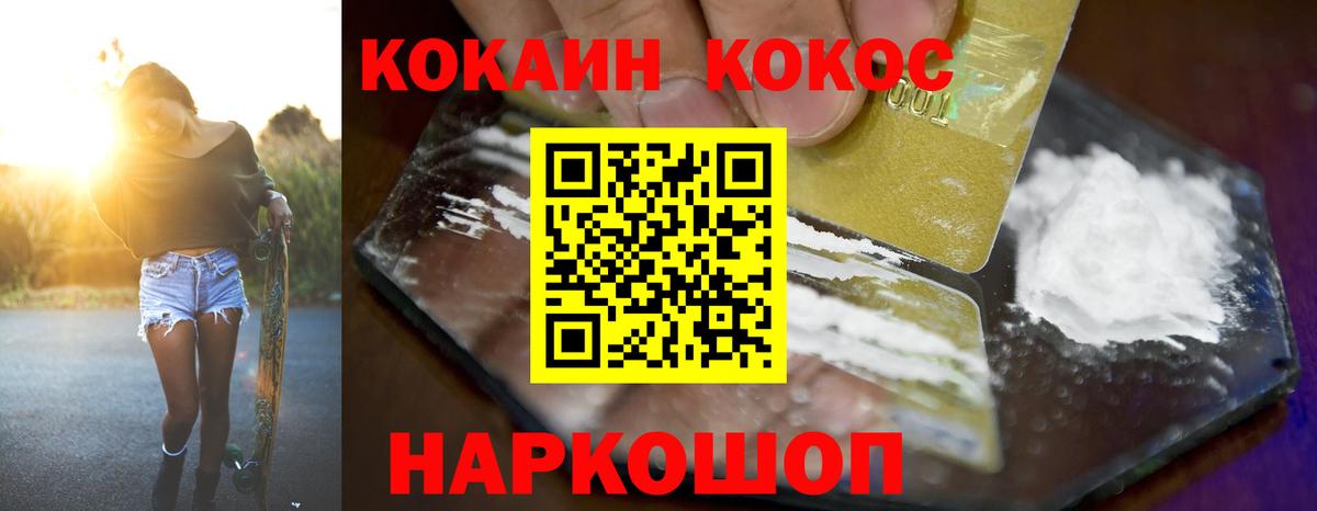 COCAIN FishScale Феодосия