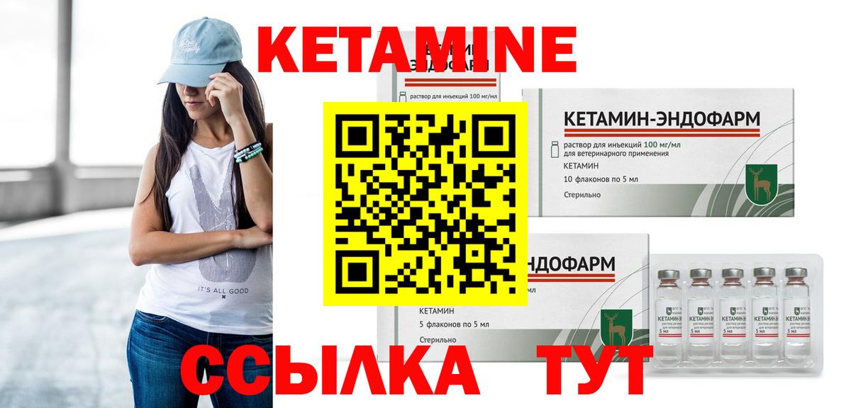 Кетамин ketamine  Вход с VPN  маркетплейс состав  Кетамин VHQ  Феодосия 