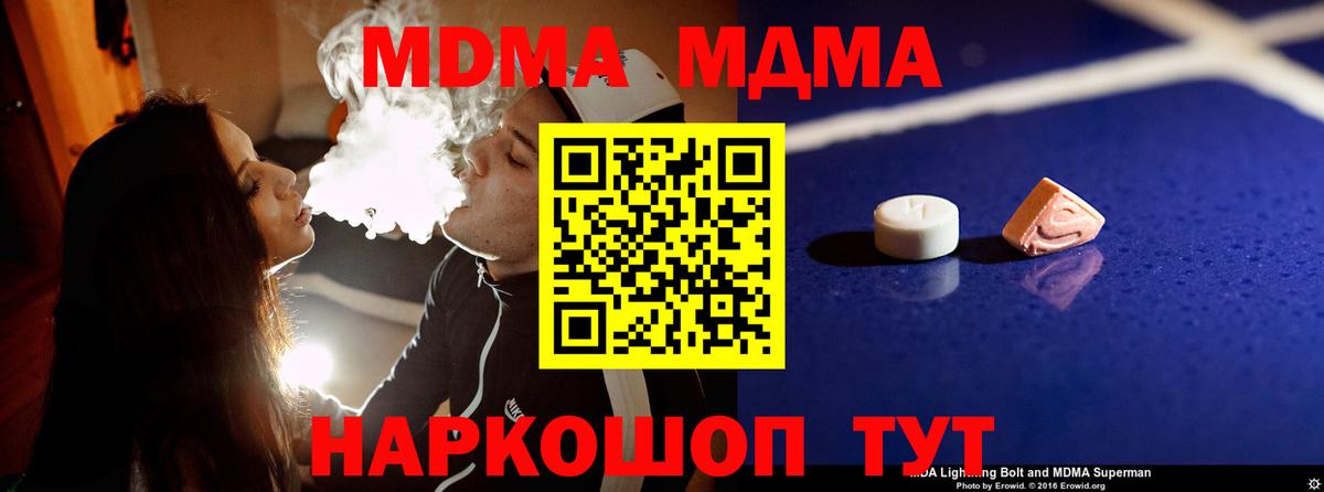 МДМА crystal  Вход с VPN  MDMA кристаллы  Феодосия 