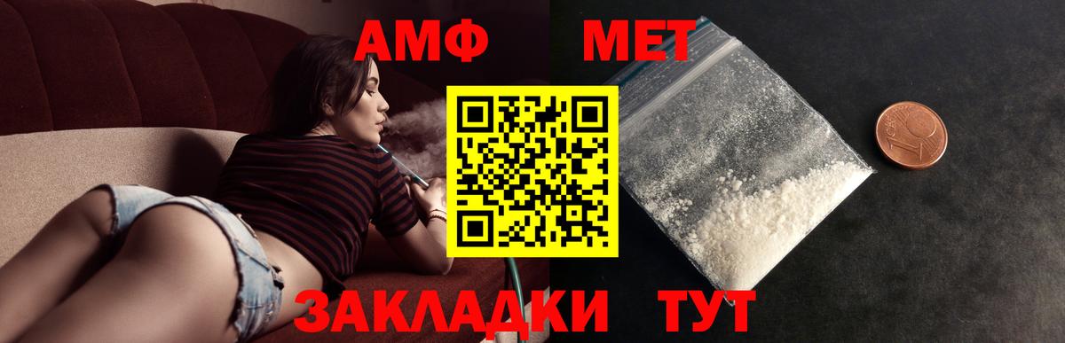 Феодосия  Метамфетамин кристалл  Вход с VPN  Метамфетамин кристалл 