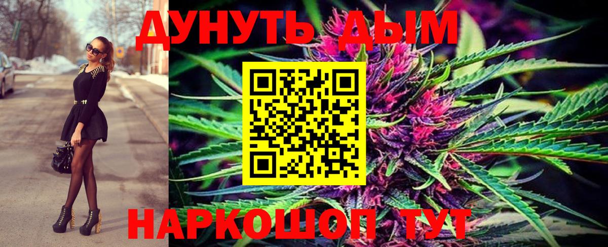 Канабис SATIVA & INDICA Феодосия